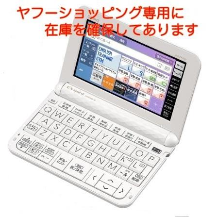 【美品・程度A】カシオ計算機 電子辞書 EX-word XD-Z4700 高校生/209（XD-Z4800の学校販売版 AZ-Z4700edu)｜eshopozaki