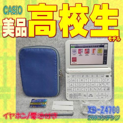 CASIO XD-Z4700 CASIO EX-WORD XD-AZ4700edu DATAPLUS10 電子辞書