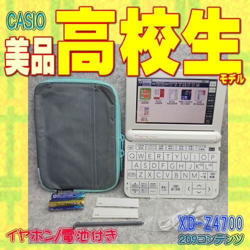 CASIO（カシオ） 【優良品・程度AB】カシオ計算機 電子辞書 EX-word XD
