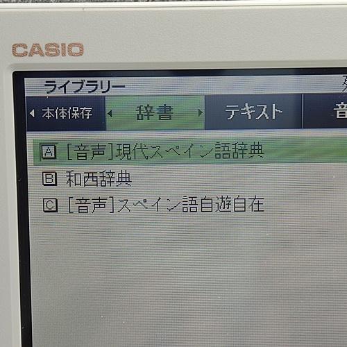 EX-word 【程度A/美品】カシオ 電子辞書 XD-Z9800 英語上級モデル+ 