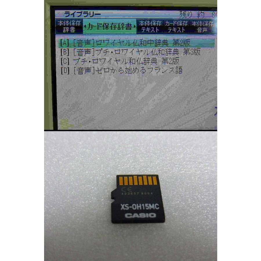 程度A/美品】 フランス語+上級英語モデル CASIO 電子辞書 XD 程度A/美品】 フランス語+上級英語モデル CASIO 電子辞書 XD