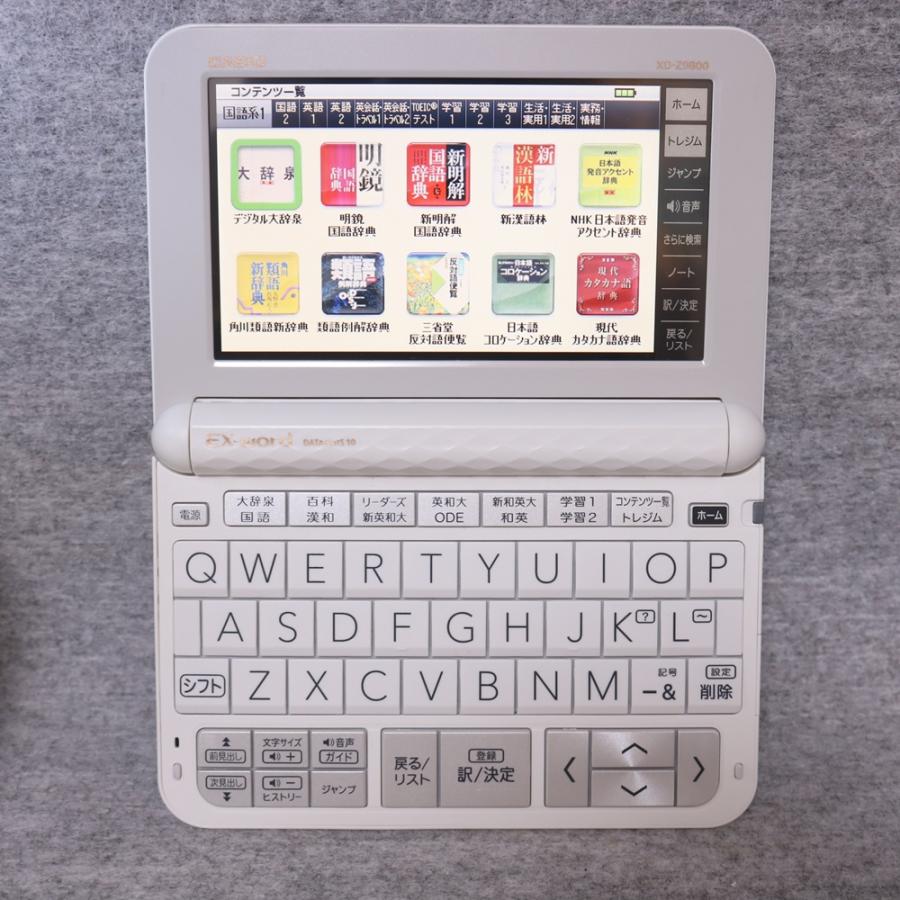 EX-word 【程度A/美品】カシオ 電子辞書 XD-Z9800 英語上級 EX-word 【程度A/美品】カシオ 電子辞書 XD-Z9800 英語上級