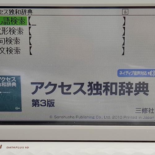 EX-word 【程度A/美品】カシオ 電子辞書 XD-Z9800 英語上級 EX-word 【程度A/美品】カシオ 電子辞書 XD-Z9800 英語上級