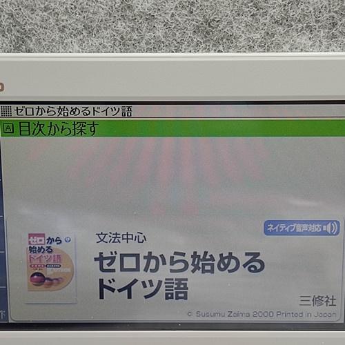 EX-word 【程度A/美品】カシオ 電子辞書 XD-Z9800 英語上級 EX-word 【程度A/美品】カシオ 電子辞書 XD-Z9800 英語上級