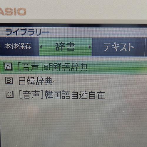 EX-word 【程度A/美品】カシオ 電子辞書 XD-Z9800 英語上級 EX-word 【程度A/美品】カシオ 電子辞書 XD-Z9800 英語上級