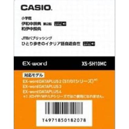CASIO エクスワード データプラス専用追加コンテンツマイクロSD XS-SH10MC (中古品) CASIO（カシオ） エクスワード データプラス専用追加コンテンツ