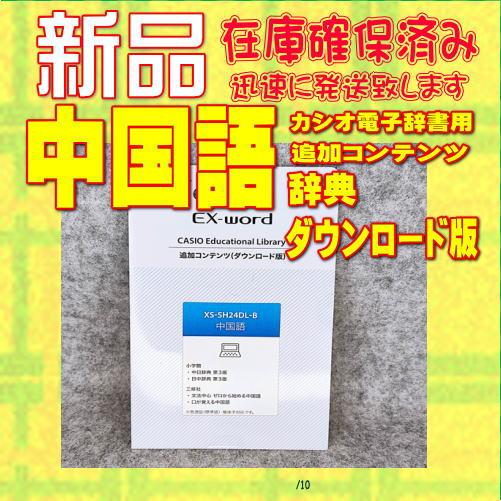 EX-word 【程度S/新品/パッケージイタミ品】 CASIO 電子辞書用 EX-word 【程度S/新品/パッケージイタミ品】 CASIO 電子辞書用