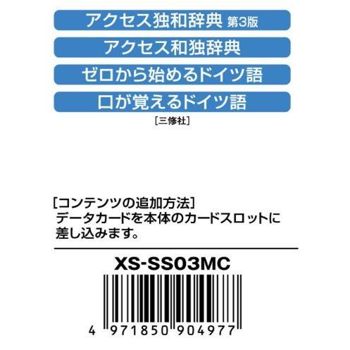 CASIO 【新品】カシオ 電子辞書EX-word用追加コンテンツ ドイツ CASIO 【新品】カシオ 電子辞書EX-word用追加コンテンツ ドイツ