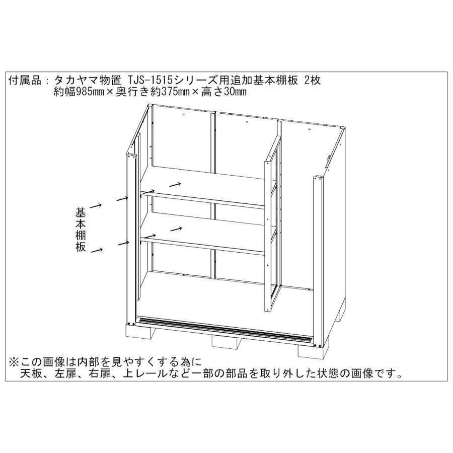 タカヤマ物置 竹林柄の扉 Tjs 1515tk 幅1550 奥行き0 高さ1500mm スチール製 収納庫 Tjs 1515tk Eshop タカヤマ 通販 Yahoo ショッピング