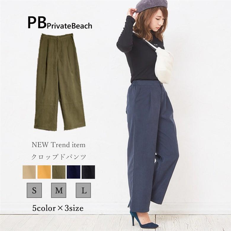 クロップドパンツベージュ ベージュ ベージュ マスタード マスタード マスタード カーキ カーキ カーキ ネイビー ネイビー ネイビー ブラック ブラセール 45 E Simple 通販 Yahoo ショッピング