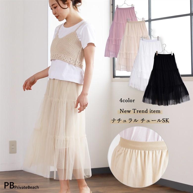 チュールレイヤードスカートホワイト ベージュ ピンク ブラックスカートレディースアパレル ボトムス スカート秋冬 ロング 秋冬 ひざ丈 ロング スカー 45 E Simple 通販 Yahoo ショッピング