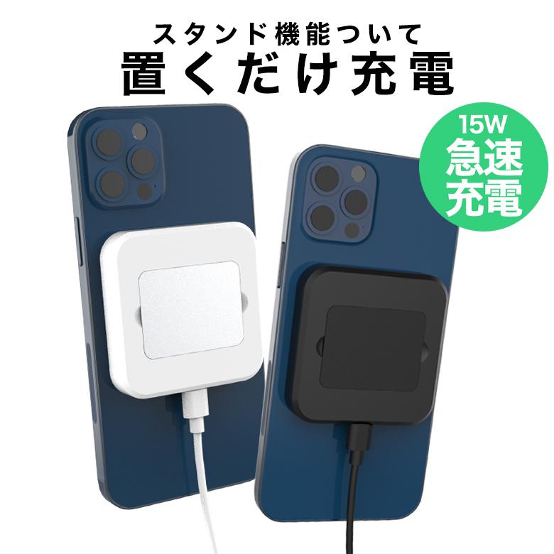 モバイルバッテリー充電器 Magsafe充電 iPhone 12 シリーズ専用