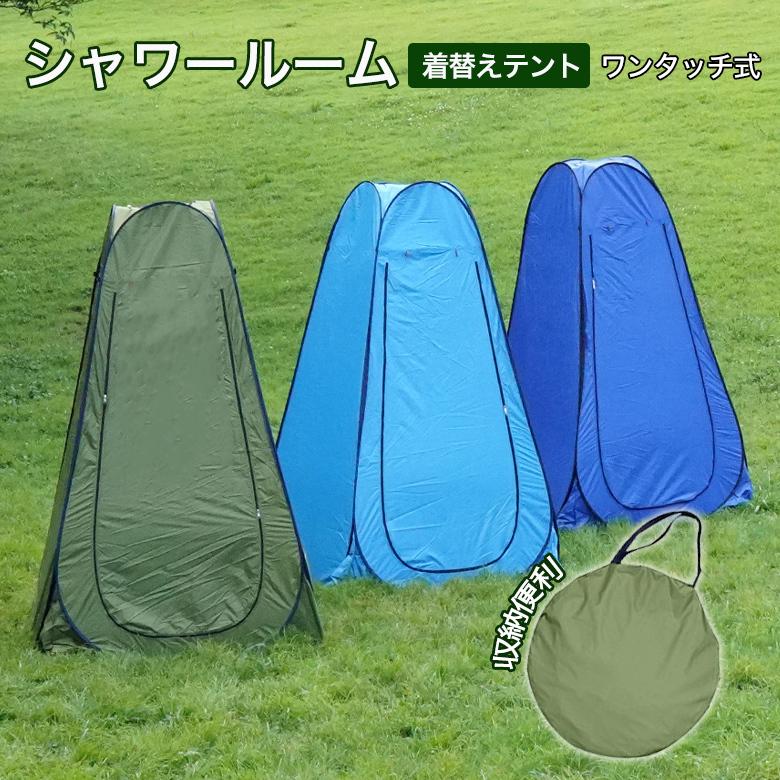 プライバシーテント 着替えテント 簡易テント 簡易シャワールーム 防災トイレテント 軽量 コンパクト アウトドア 海水浴 ビーチ レジャー 更衣室 簡単 :4573553688125:E-SIMPLE - 通販 - Yahoo!ショッピング プライバシーテント 着替えテント 簡易テント 簡易シャワールーム 防災トイレテント 軽量 コンパクト アウトドア 海水浴 ビーチ レジャー 更衣室 簡単 :4573553688125:E-SIMPLE - 通販 - Yahoo!ショッピング