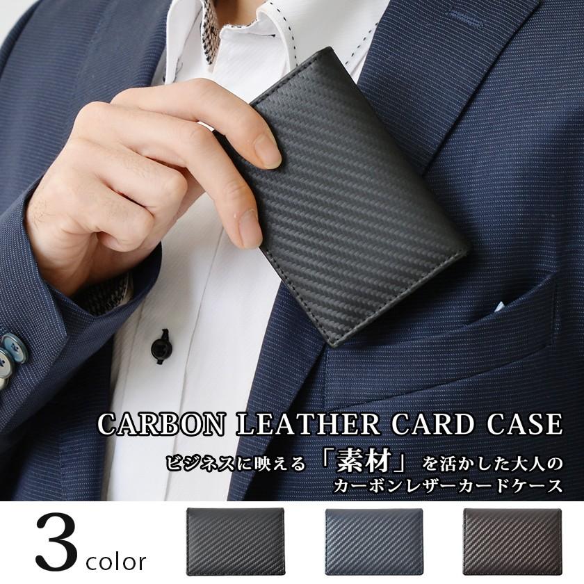 カードケース 本革 名刺入れ メンズ パスケース ブランド おしゃれ 革 カード 定期入れ カード収納 Icカード 多機能 カーボンレザー コンパクト 免許証セール Wal 011 E Simple 通販 Yahoo ショッピング