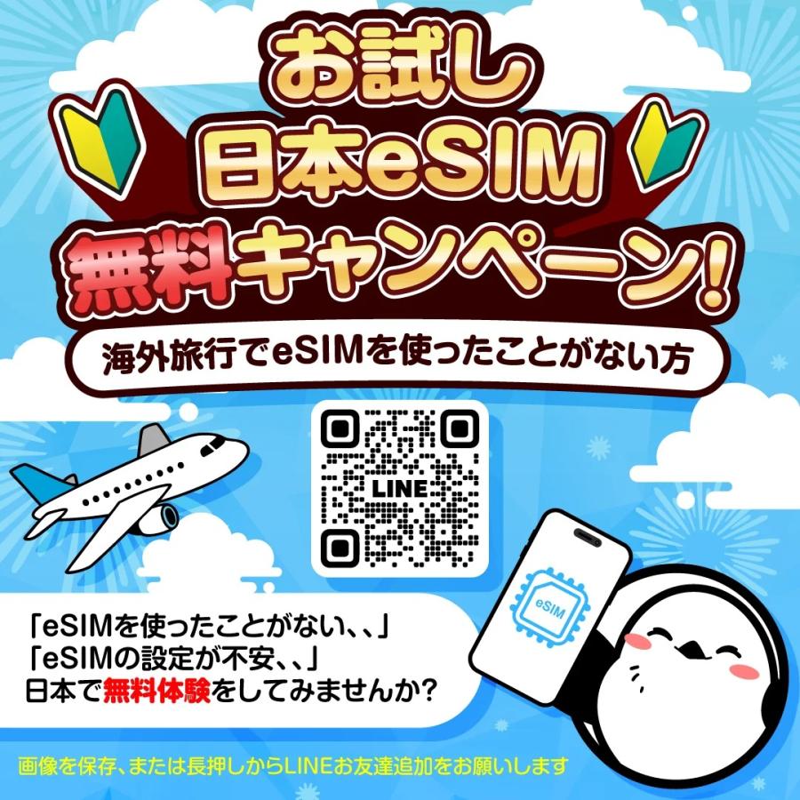 韓国eSIM】5日間／データ無制限／SKTelecom・LG U+／最短即日発行