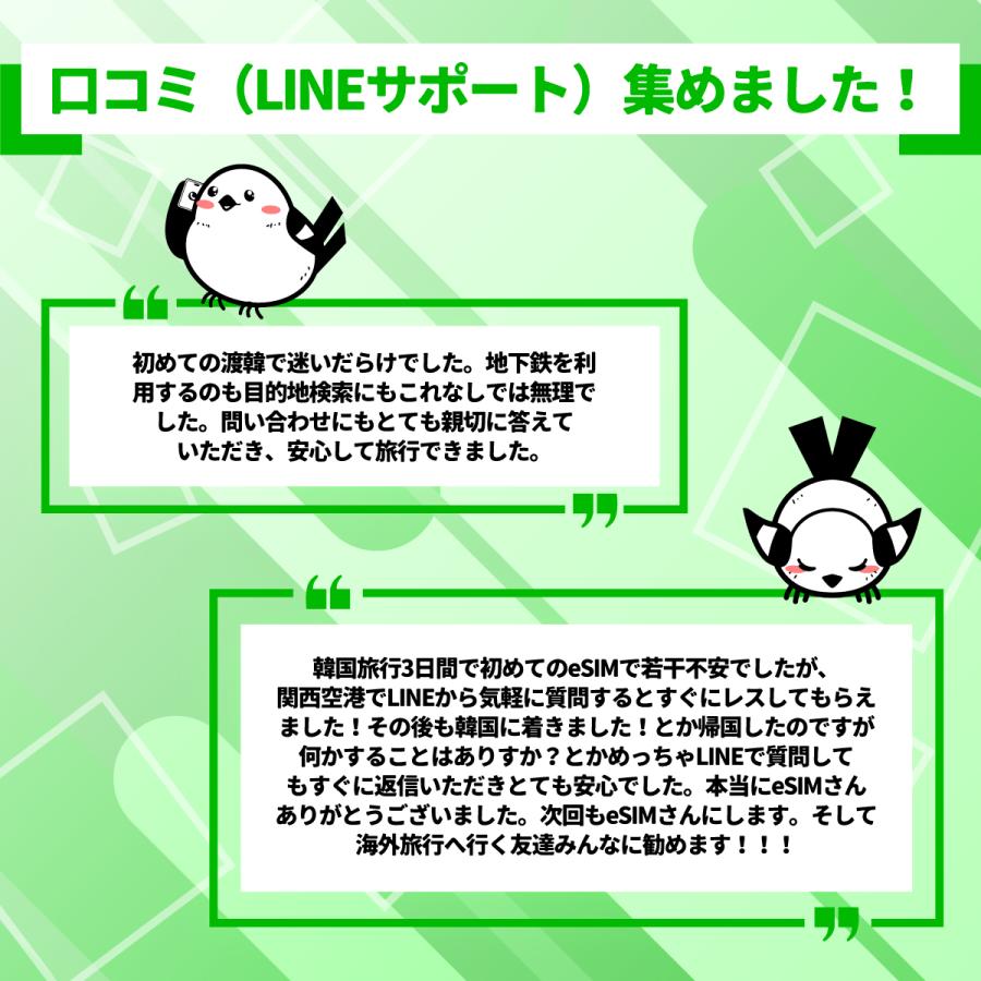 香港eSIM】1日間／データ無制限／最短即日発行／日本人による安心LINE