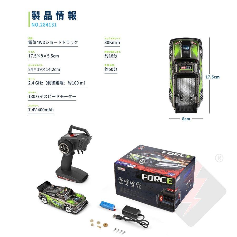 ラジコンカー オフロード 4WD 高速 こども向け RCカー 1/28 ラジコンカー オフロード 4WD 高速 こども向け RCカー 1/28