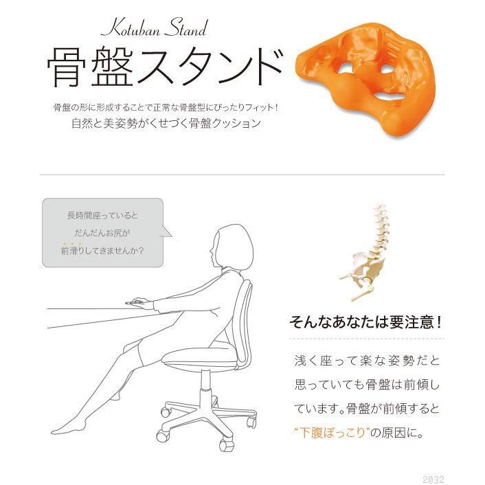 骨盤矯正 クッション オフィス 姿勢矯正 整体 ほぐし 座椅子