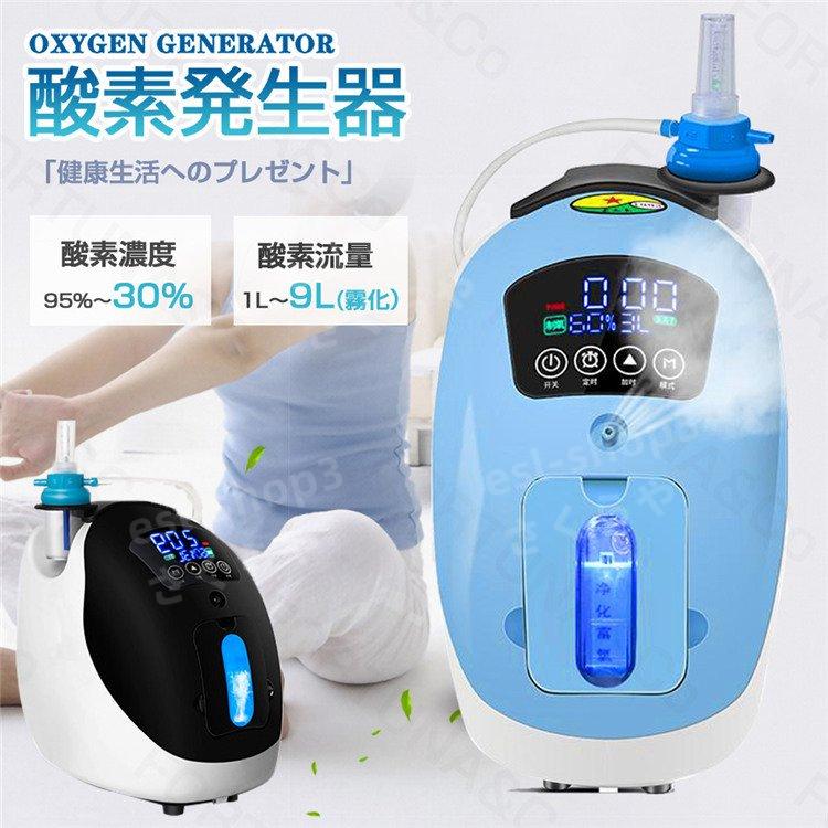 オキシジェネレーター 高濃度酸素発生器