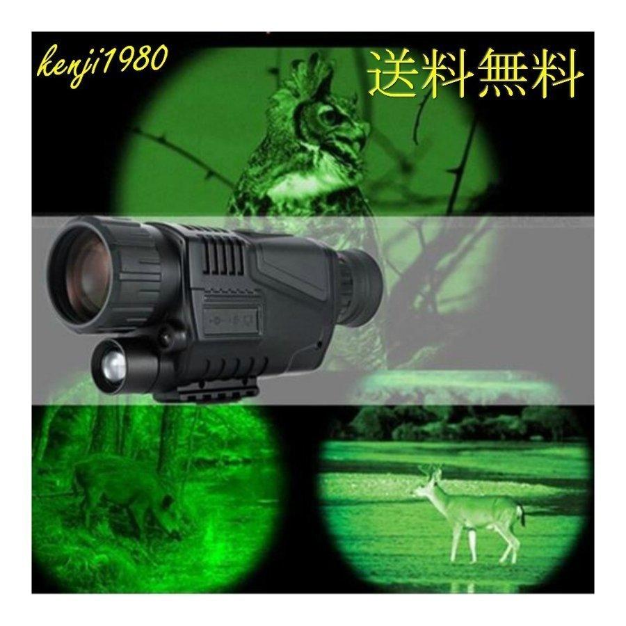 【新品】SUNTEK社製 5X40 デジタルナイトビジョン (暗視スコープ) 新品】SUNTEK社製 5X40 デジタルナイトビジョン (暗視スコープ)