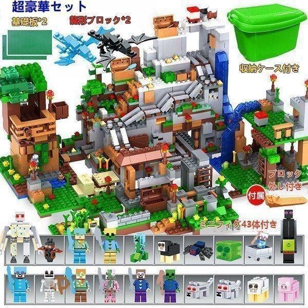 ブロック おもちゃ 子供 知育玩具 山の洞窟 The Mountain Cave 大人気ミニフィグ マインクラフト レゴブロック交換品LEGO 子ども 誕生日 プレゼント｜esl-shop3｜10