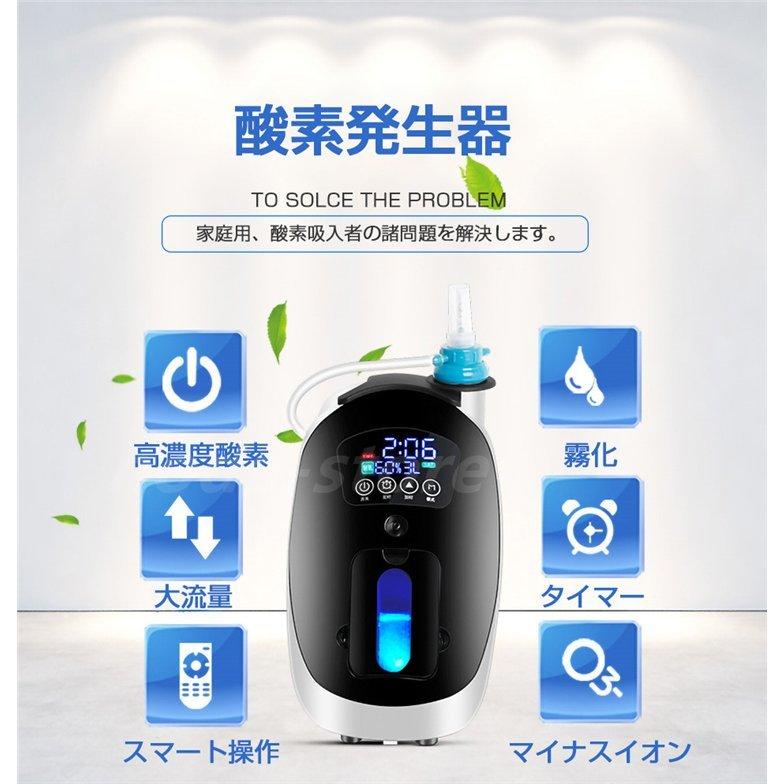 酸素発生器 酸素吸入器 酸素濃縮器 家庭用 高濃度酸素発生 小型酸素 