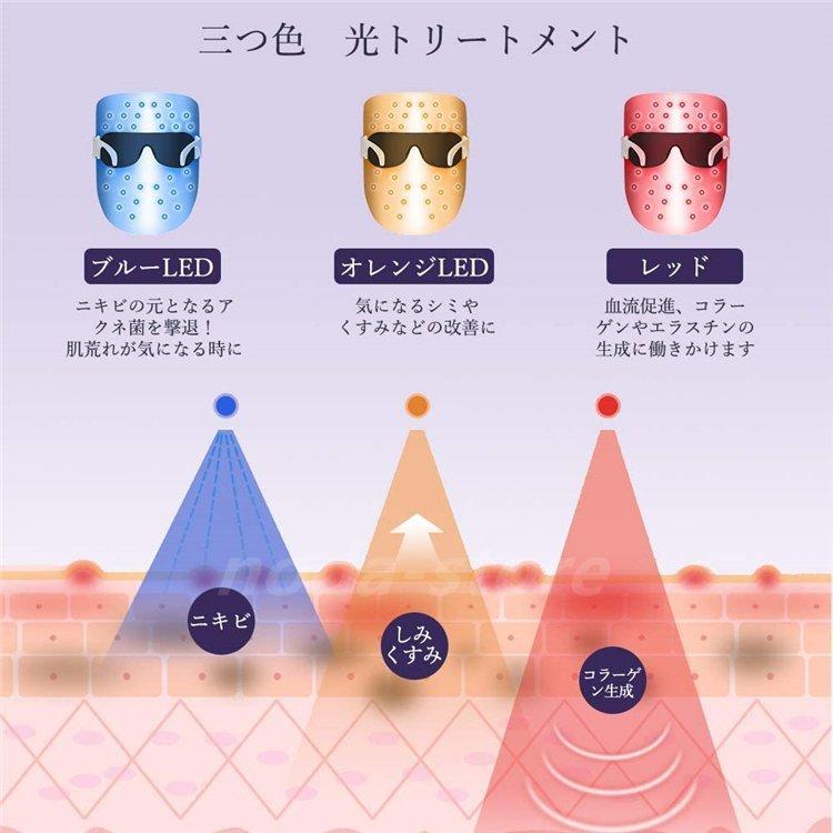美顔器LED美容器 ツヤ美肌 シミくすみ改善3色 光トリートメント 美顔器LED美容器 ツヤ美肌 シミくすみ改善3色 光トリートメント