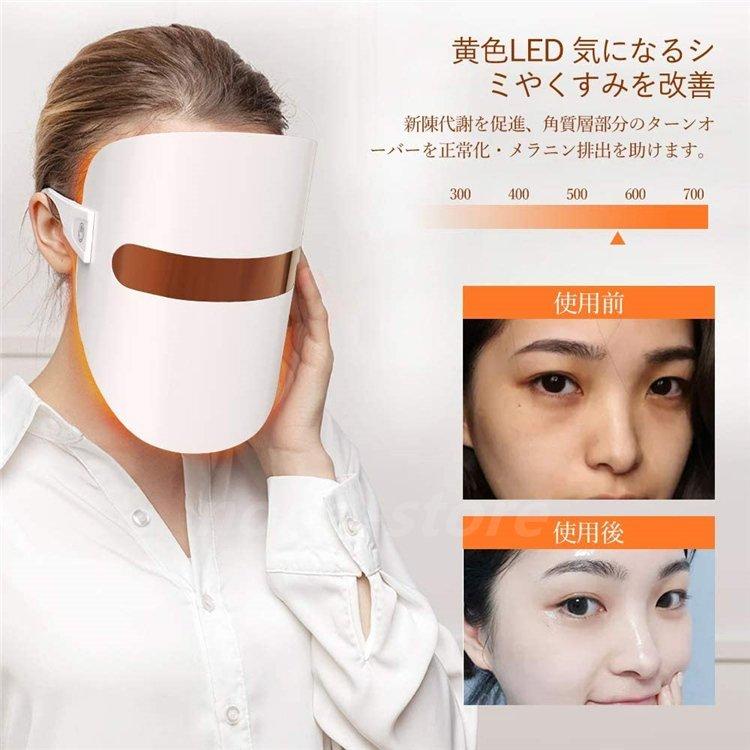 美顔器LED美容器 ツヤ美肌 シミくすみ改善3色 光トリートメント 美顔器LED美容器 ツヤ美肌 シミくすみ改善3色 光トリートメント
