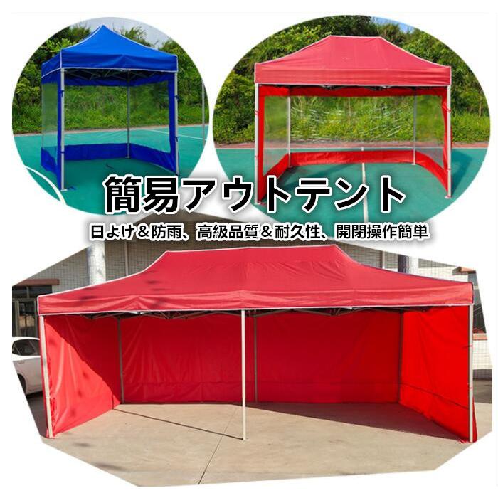 厚手 イベントテント 4本足 日よけ キャノピー 折りたたみ伸縮式 厚手 イベントテント 4本足 日よけ キャノピー 折りたたみ伸縮式