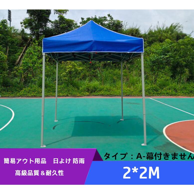 厚手 イベントテント 4本足 日よけ キャノピー 折りたたみ伸縮式 厚手 イベントテント 4本足 日よけ キャノピー 折りたたみ伸縮式