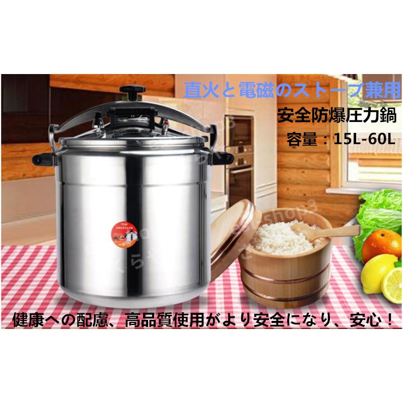 Pro 15L ステンレス圧力鍋 Amazon | NIGOE 圧力鍋 ステンレス圧力鍋 15L-40L大容量 防爆