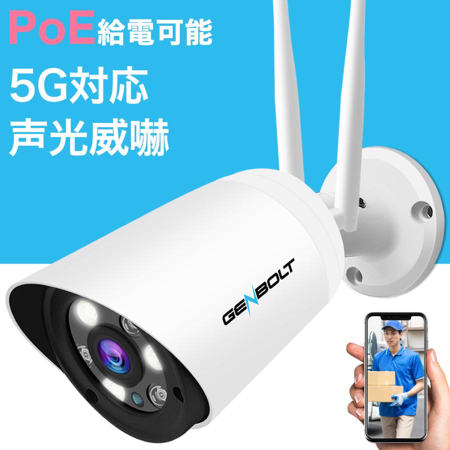 防犯カメラ 屋外 ワイヤレス WIFI 監視カメラ 200万画素 5G対応 SD