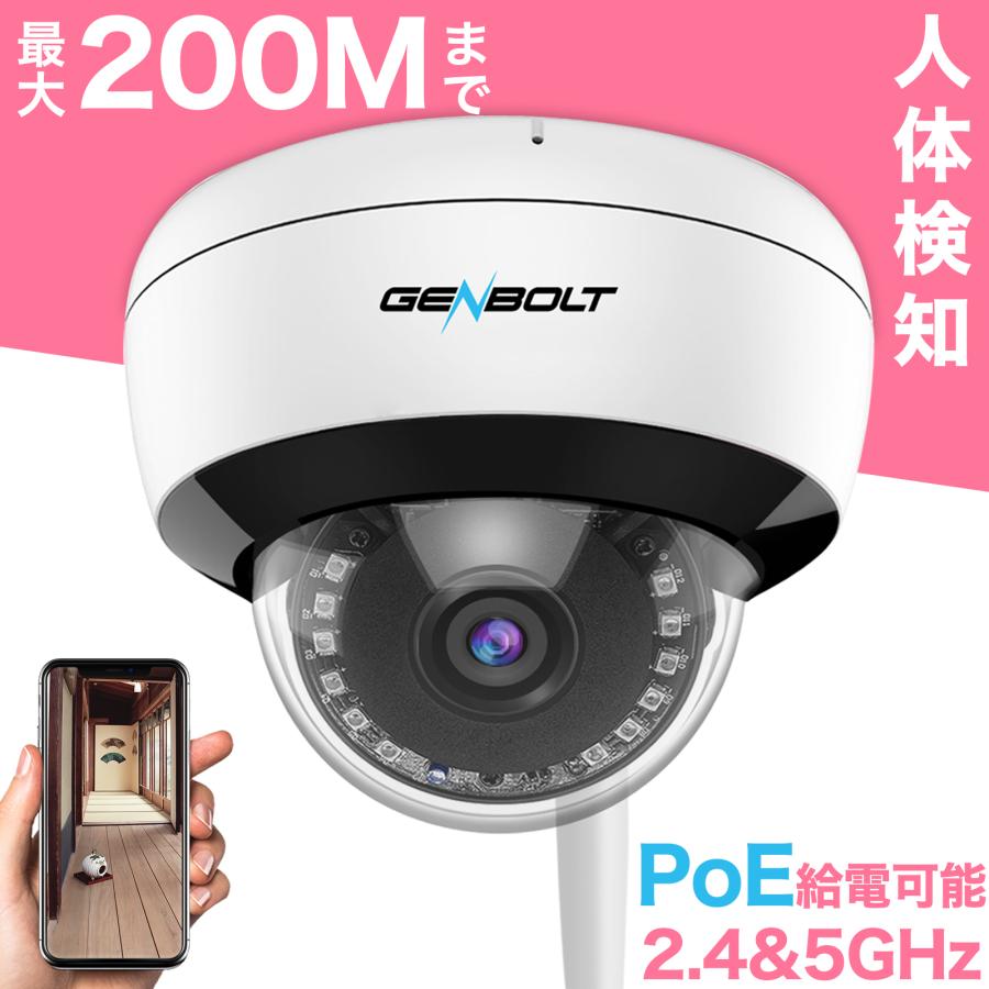 防犯カメラ 屋外 ワイヤレス 工事不要 WIFI ドーム型 監視カメラ 屋内 玄関 家庭用 AI人体検知 200万画素 SDカード録画 常時録画 遠隔監視 【GB211H】 :GB211H:GENBOLT-CCTV 通販 防犯カメラ