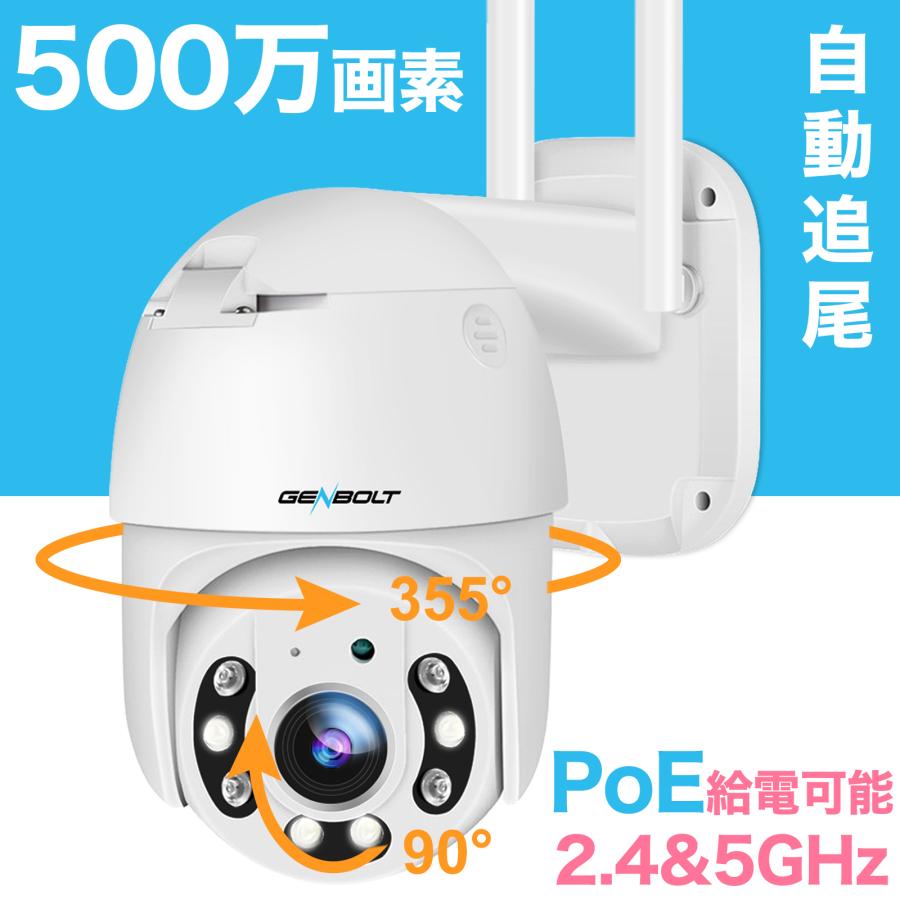 防犯カメラ 屋外 ワイヤレス 工事不要 500万画素 監視カメラ WIFI