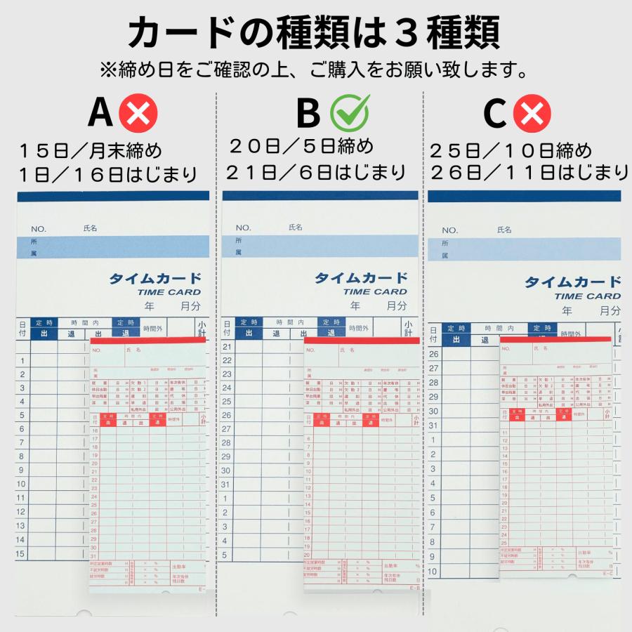 アマノ タイムカード B 5日・20日締め Bカード 汎用品 互換品 アマノ タイムカード B 5日・20日締め Bカード 汎用品 互換品