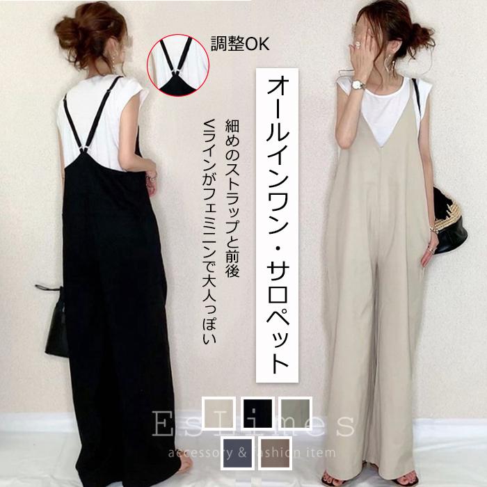 サロペット レディース 40代 サロペットパンツ オーバーオール 長さ