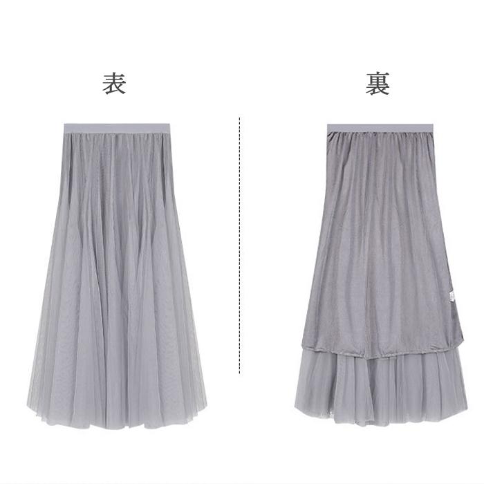 チュールスカート ロング 20代30代40代 3層 ミモレ丈 ロング丈