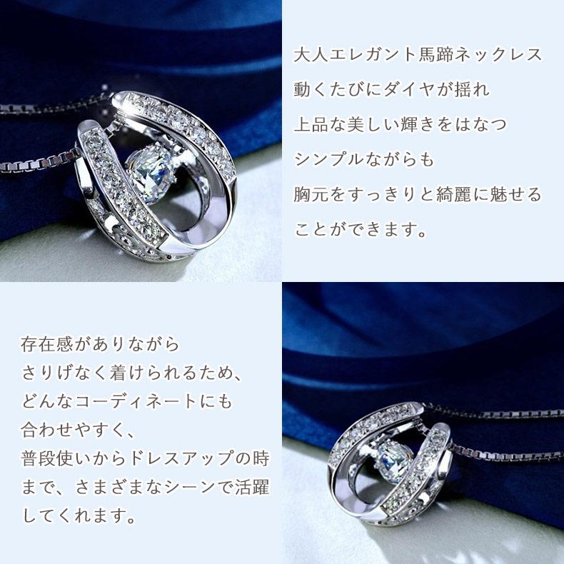ネックレス レディース 揺れるダイヤ CZ 馬蹄 X型 ラッキーモチーフ プラチナ仕上げ ホワイトデーお返し 女性 人気 誕生日プレゼントの画像