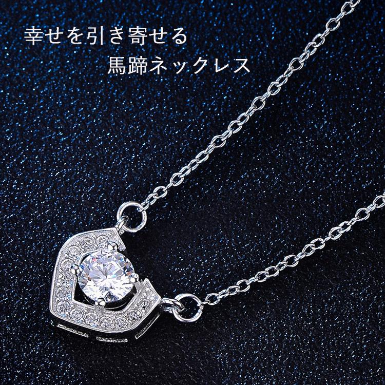 ネックレス レディース 上品/計15粒 0.81カラット 馬蹄ネックレス 人気 ホワイトデーお返し 記念日プレゼント 女性 お守り ホワイトデーお返し_4