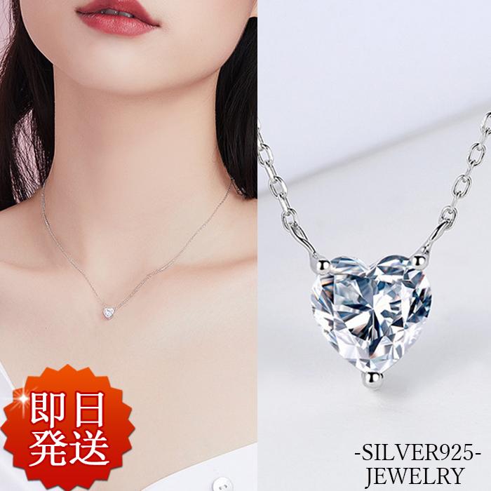 ネックレス レディース ハート 一粒 シンプル シルバー925 プラチナ