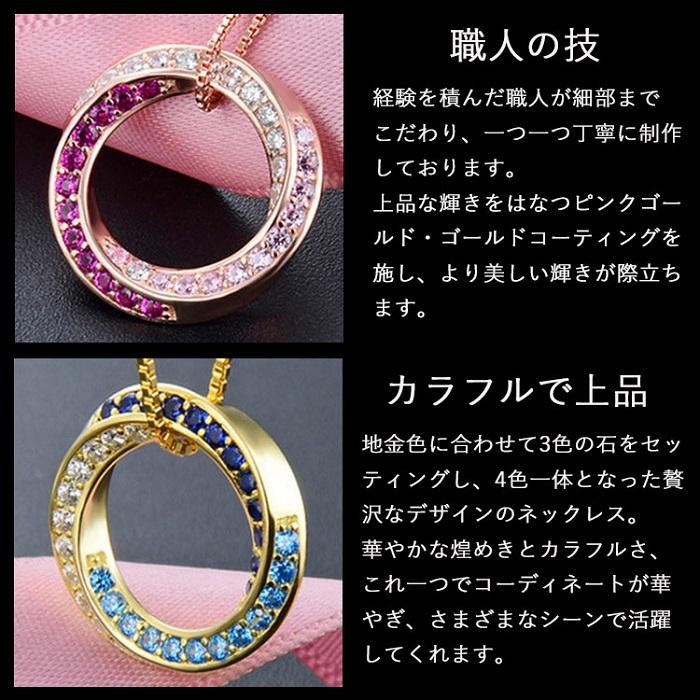 ネックレス レーディス リング 3色 贅沢36粒 カラフル リングネックレス 誕生日プレゼント ホワイトデーお返し 女性 人気_3