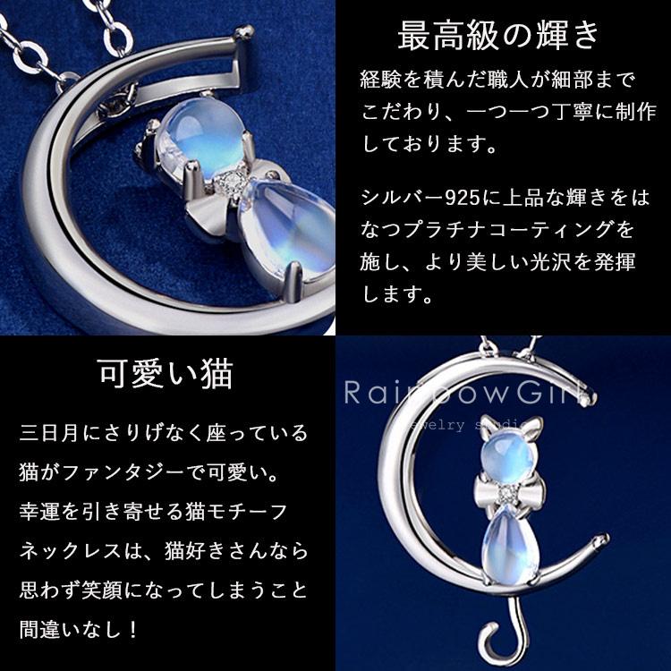 RainbowGirl ネックレス レディース 猫 ねこ 月 可愛い ムーンストーン