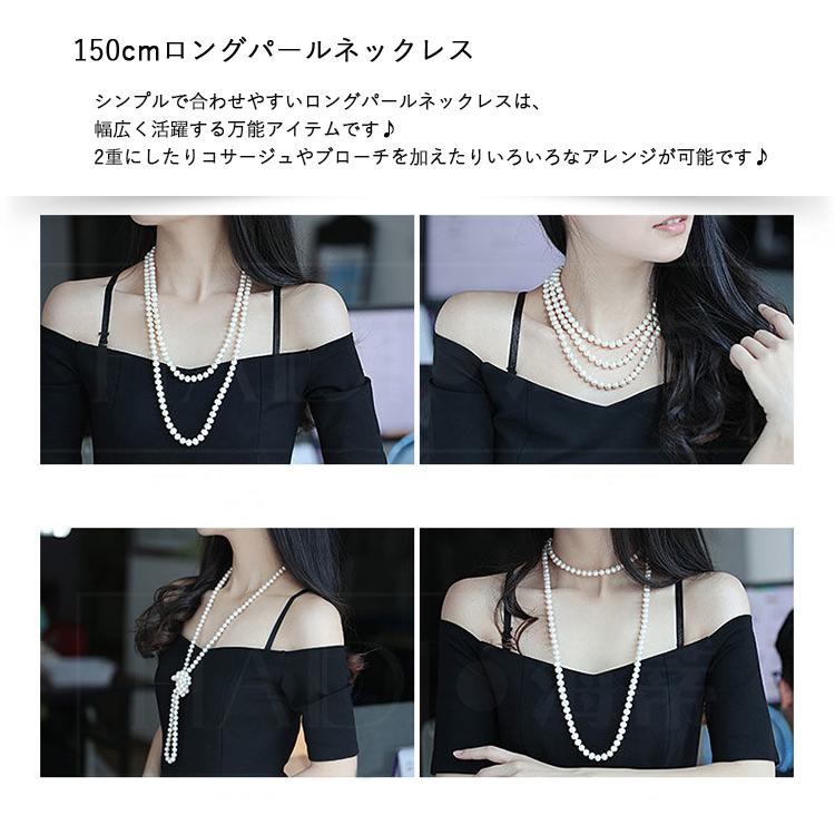 ロングパールネックレス レディース 8mm 2連 3連 150cm 冠婚葬祭 ロングパールネックレス レディース 8mm 2連 3連 150cm 冠婚葬祭