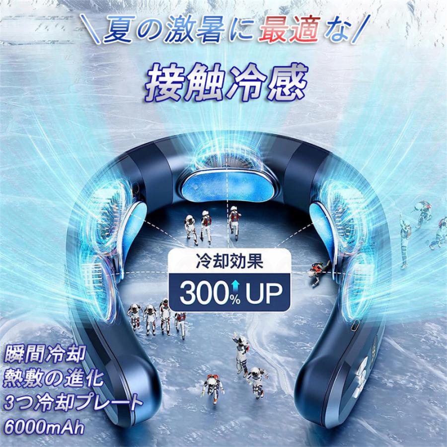 【正規品】 ネッククーラー 首掛け扇風機 3つ冷却プレート 半導体冷却 6000mAh大容量 dcモーター 羽なし 冷房/暖房 静音 携帯 ひんやり 冷却 18℃ 2023 最強｜eslye-led｜05