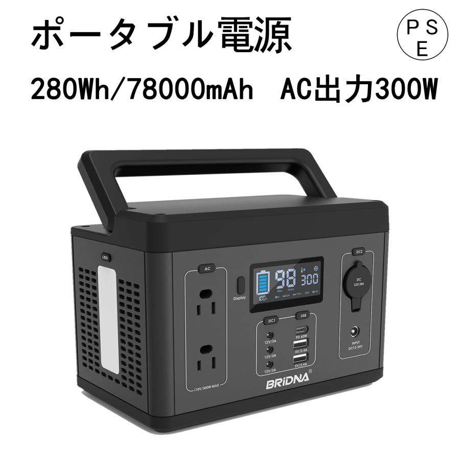 ☆安心の定価販売☆】 ポータブル電源 大容量 67500mAh キャンプ