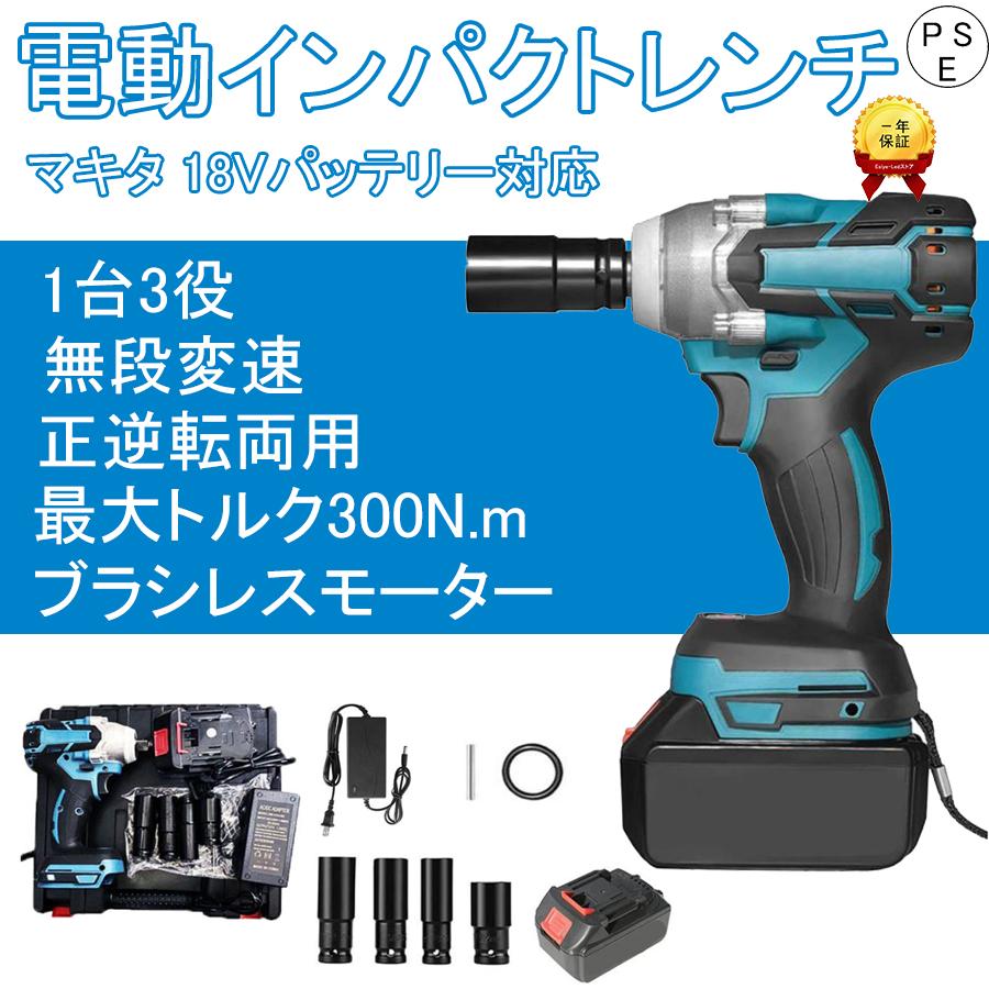 限定品】 １台3役 インパクドライバー インパクトレンチ インパクト