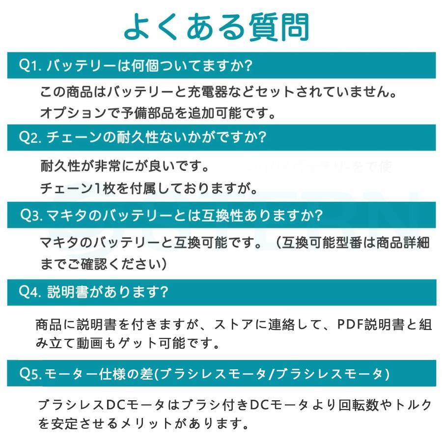 チェーンソー 充電式チェーンソー 8インチ 電動チェーンソー マキタの18Vバッテリー互換対応 高枝切りチェーンソー 強力 軽量 木工切断【本体のみ】｜eslye-led｜19