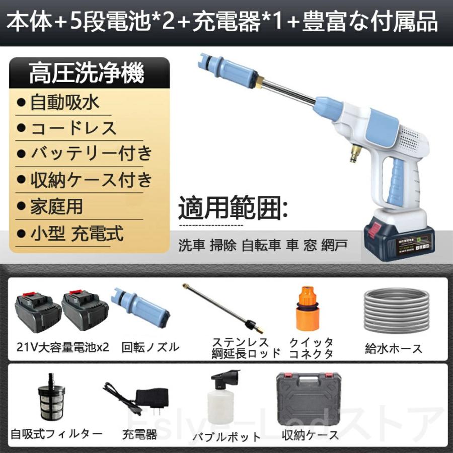 送料無料 高圧洗浄機 コードレス 充電式 軽量 マキタのバッテリー併用 ハンディ クリーナー 強力噴射 家庭用 洗車タオル 小型 電動工具 洗車 掃除 大掃除 清掃｜eslye-led｜18