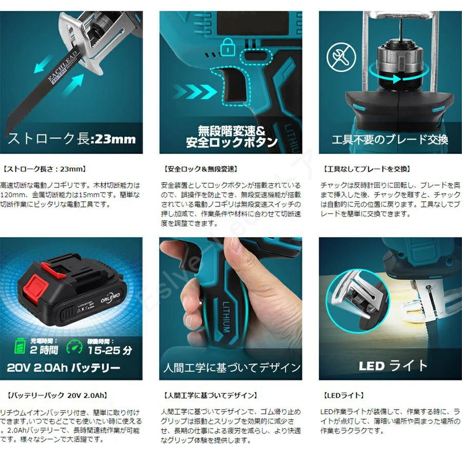 送料無料 レシプロソー 充電式 電動 チェーンソー 18V 21V マキタのバッテリー互換対応 小型チェンソー 電動ノコギリ 家庭用 小型 女性 強力 片手 軽量｜eslye-led｜04