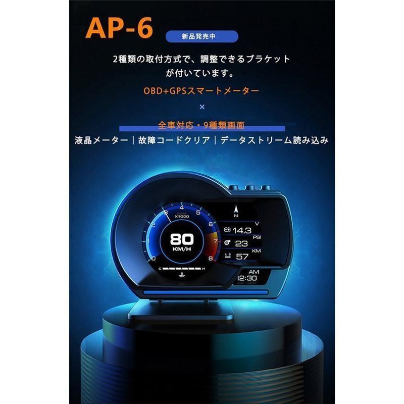 最先端 メーター GPS OBD2 両モード スピードメーター ヘッドアップディスプレイ HUD 12V 追加メーター AP-6 PDFの日本語説明書有り｜eslye-led｜03